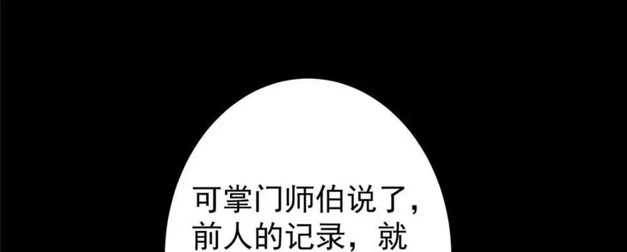 297 你是不是走火入魔了？125