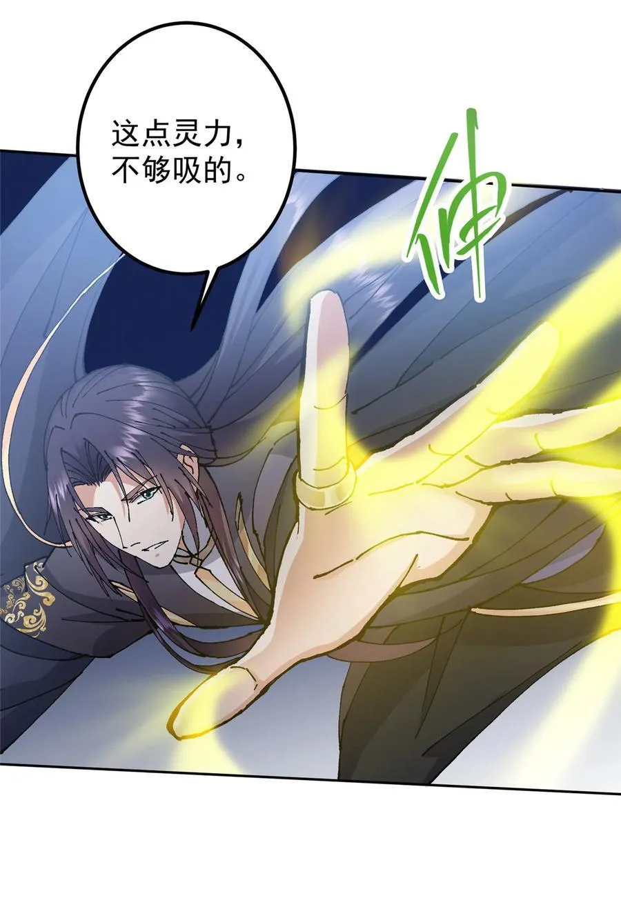 333 即使是师父也不可以！22
