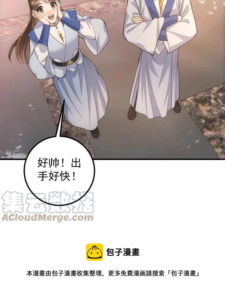 090 剑气试炼60