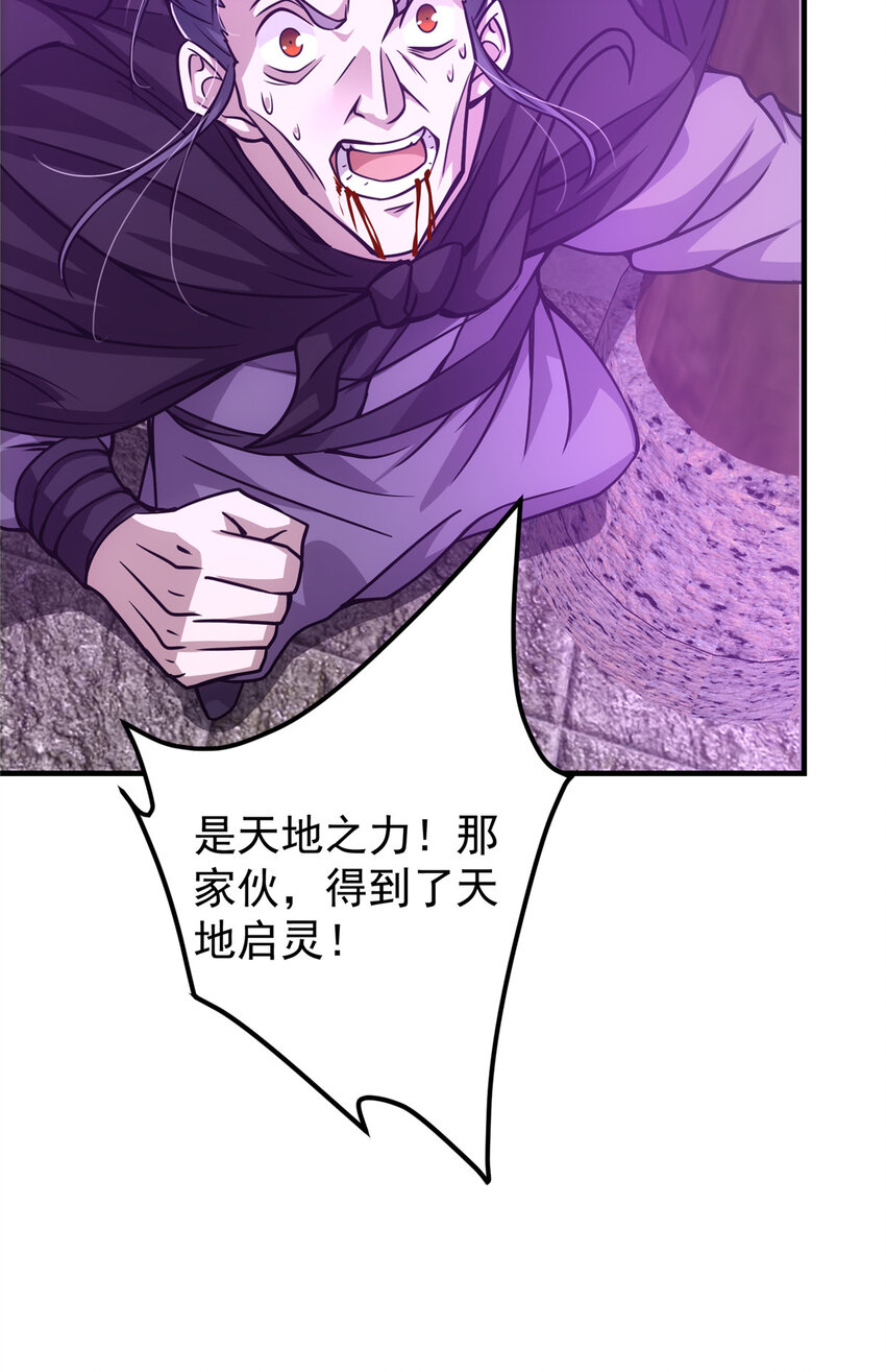 101 天地之力19