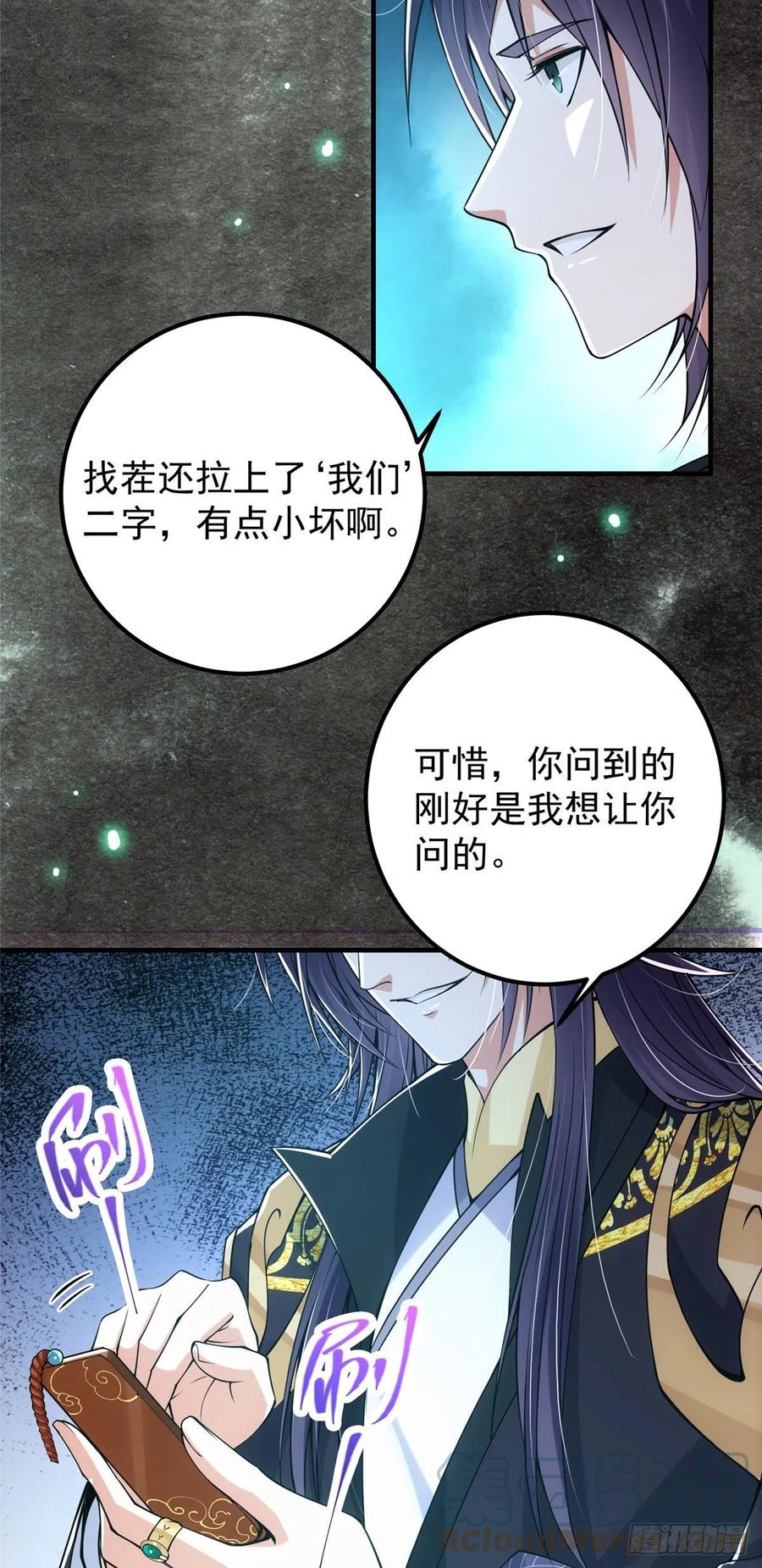 073 个个都是网聊达人27