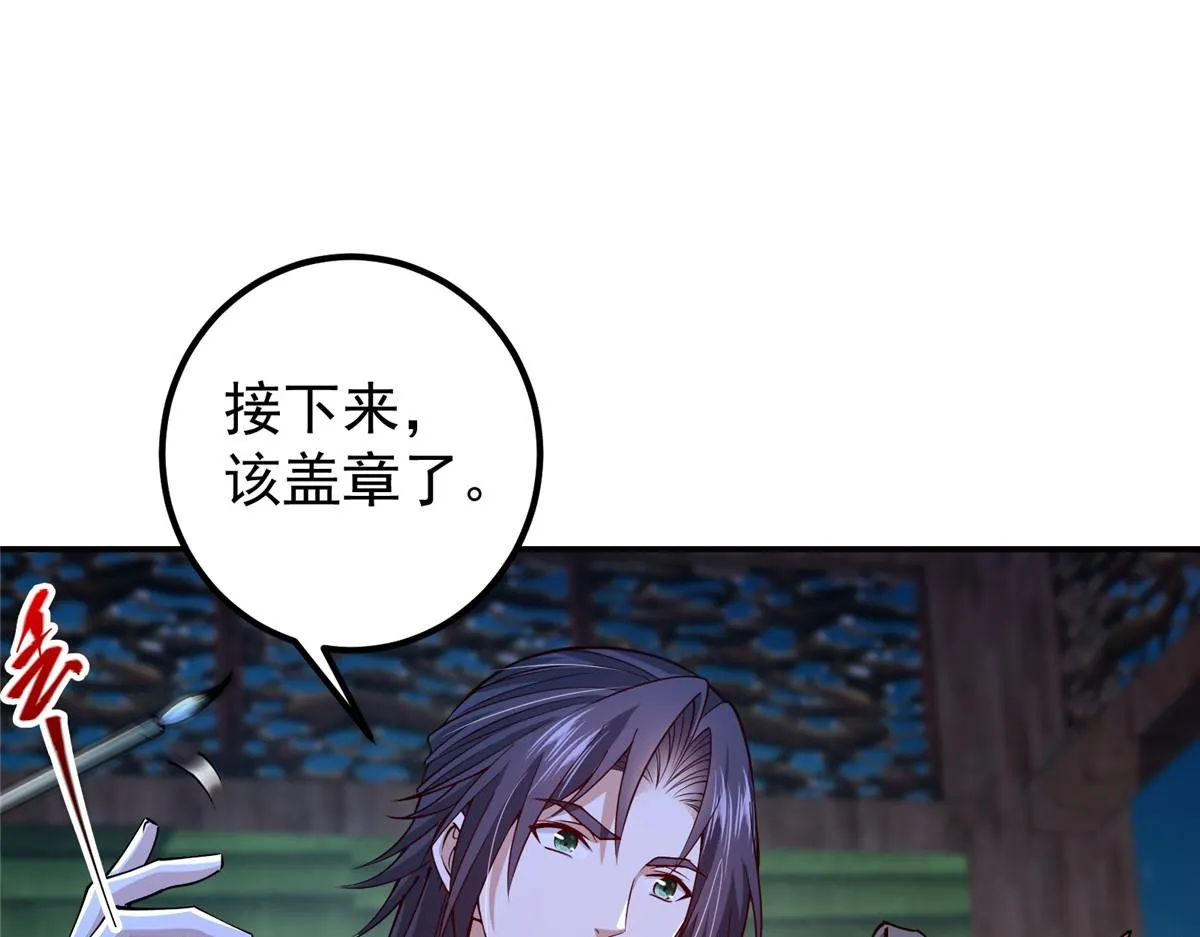 206 签字画押还盖章54