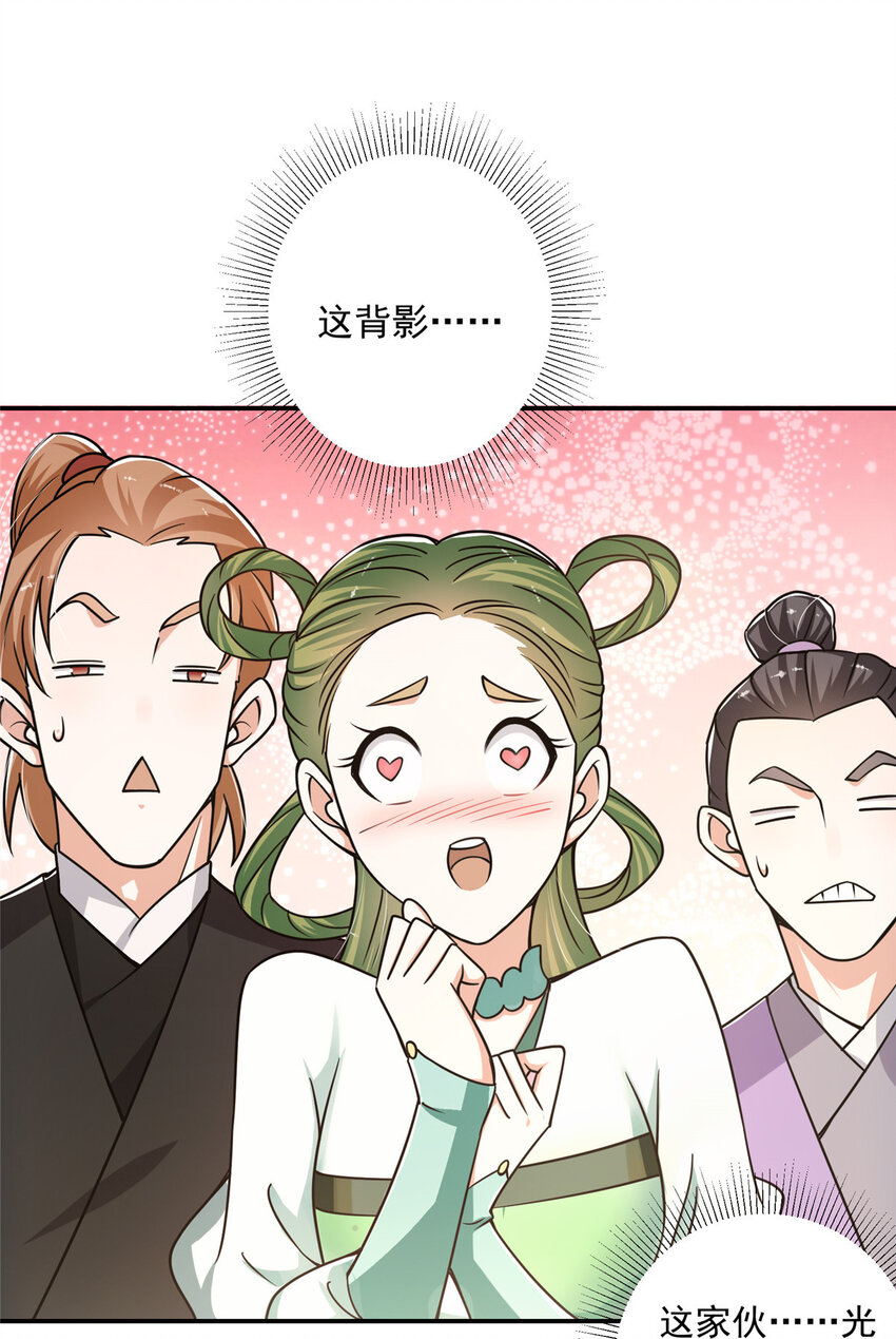 133 路朝歌的大机缘16