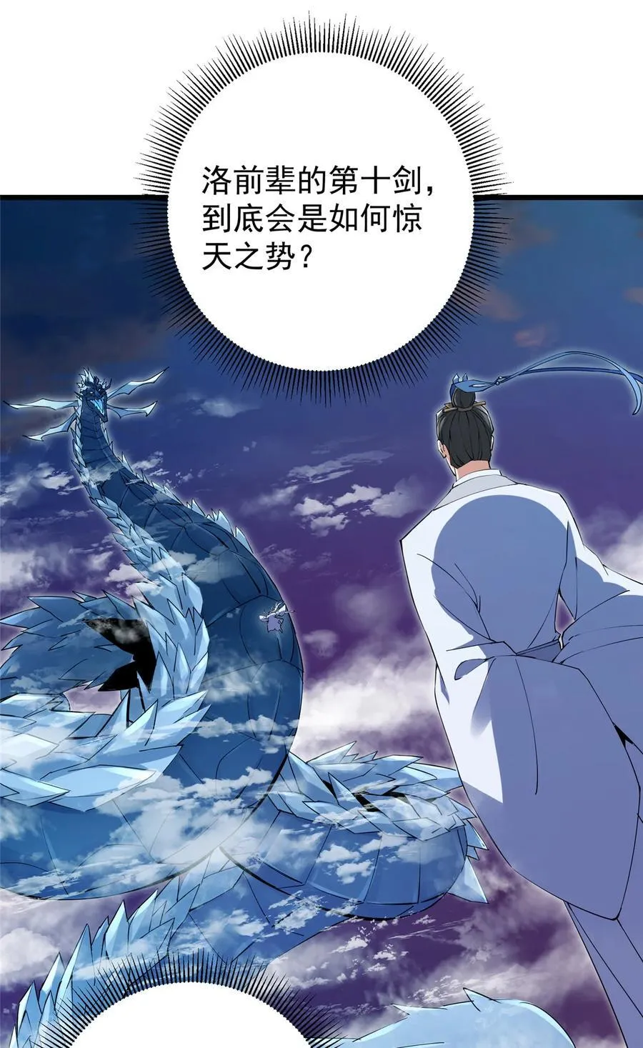 355 我曾见过那一剑的恐怖4