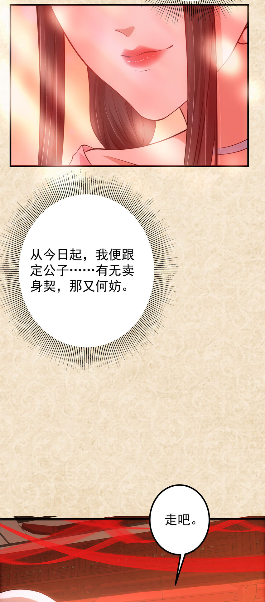 021 恋上掌门这件事11