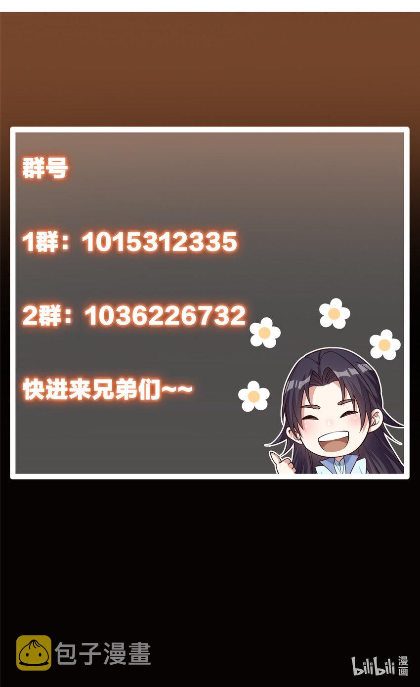 116 尽情装逼54