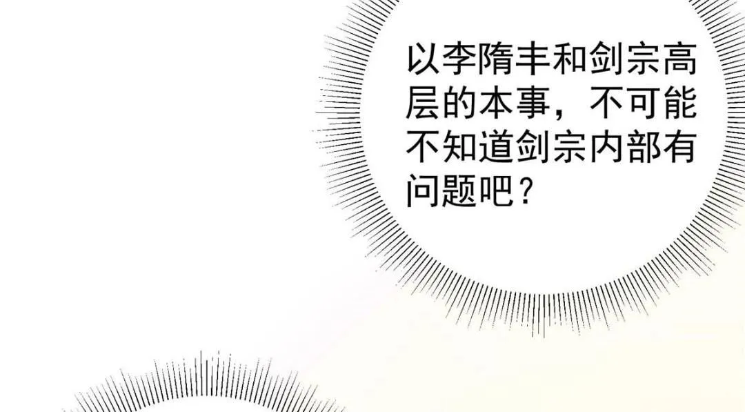 229 我徒弟比你徒弟强！112