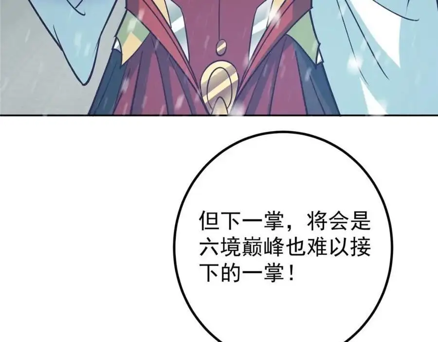 267 这如同山岳的强者51