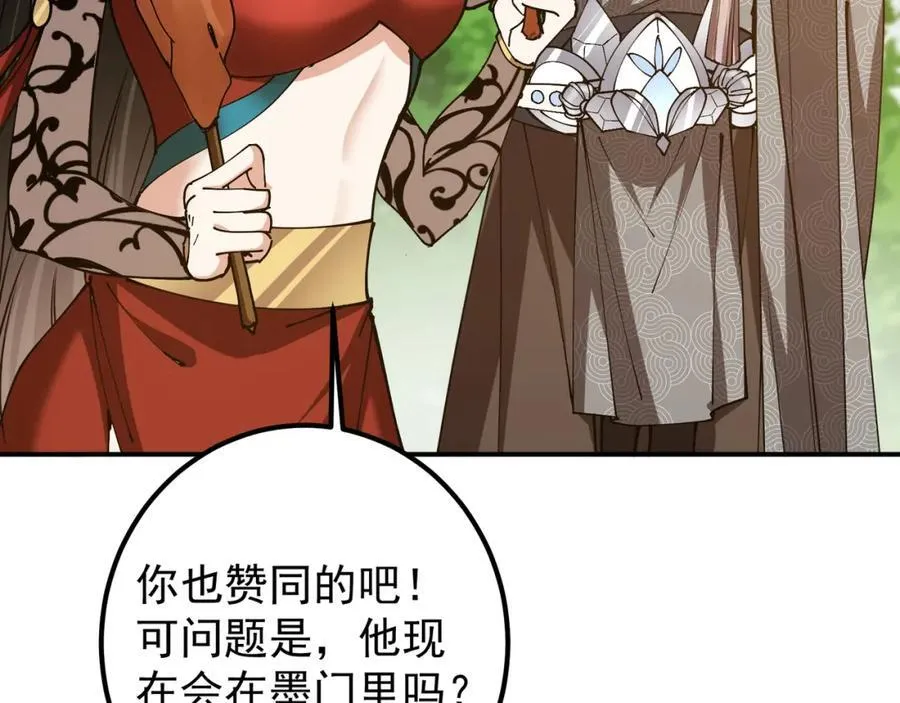 318 形形色色的主角团122