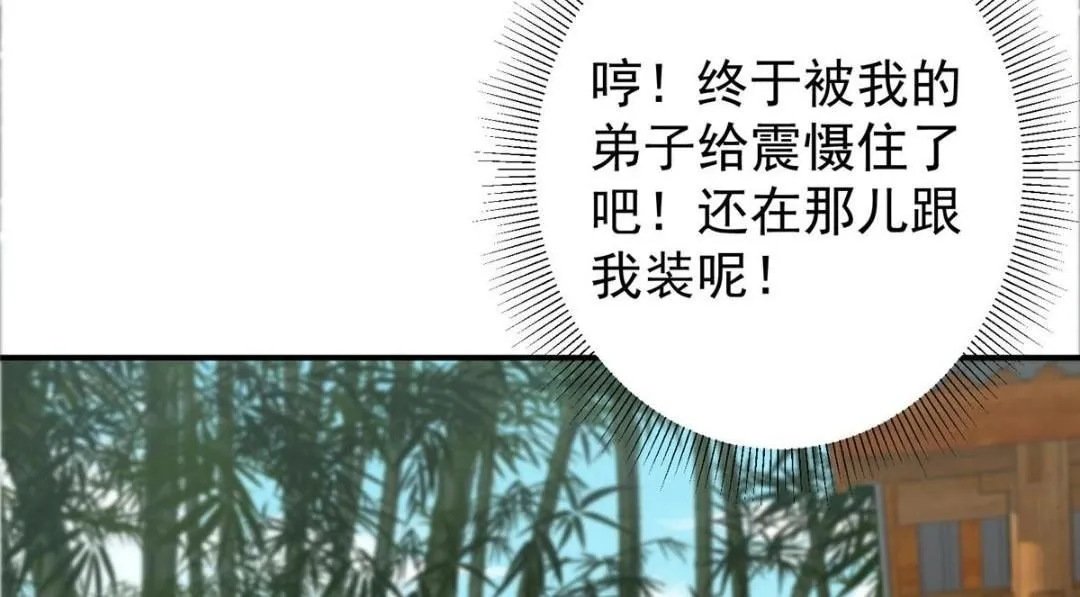 229 我徒弟比你徒弟强！39