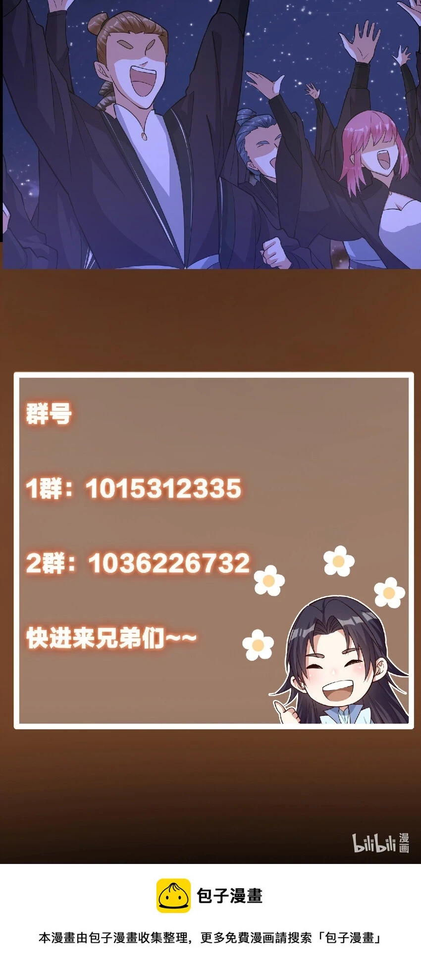 173 我的徒弟不简单啊44