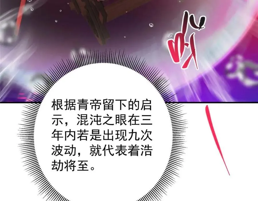 320 玉剑碎94