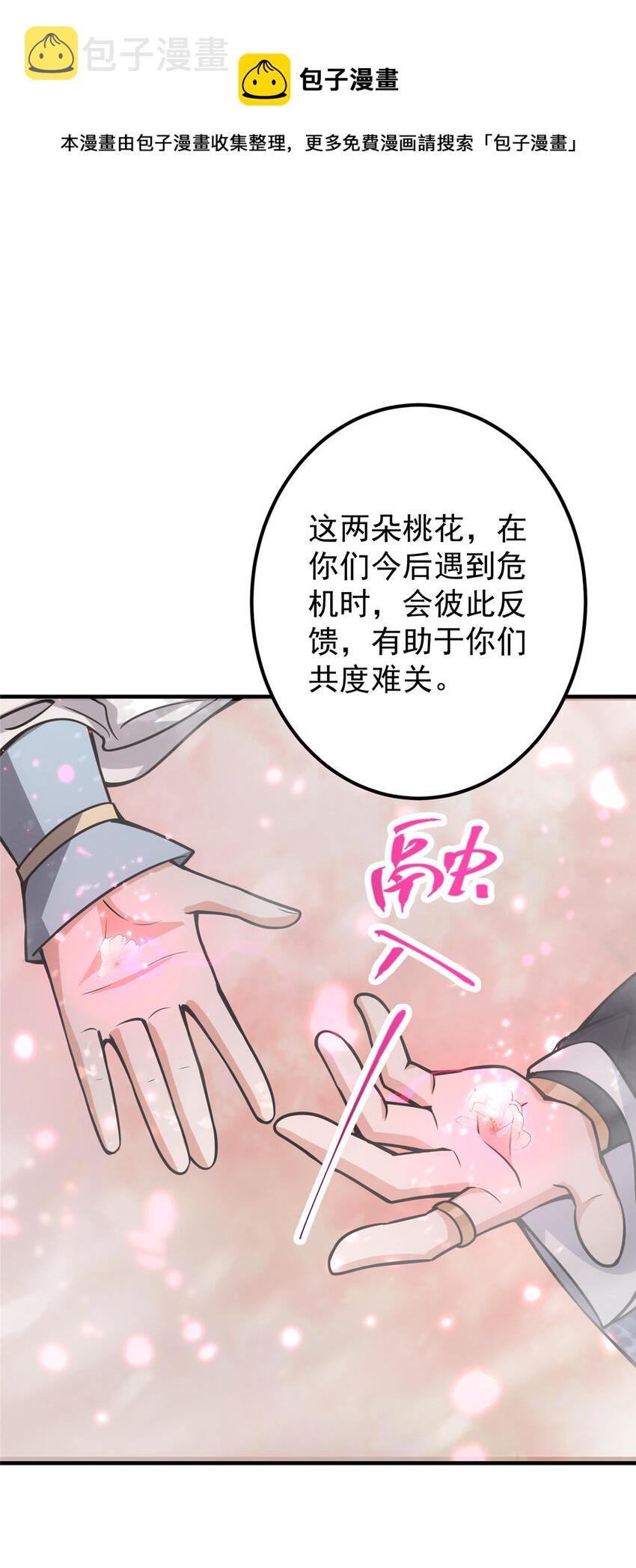097 我同意这门婚事40