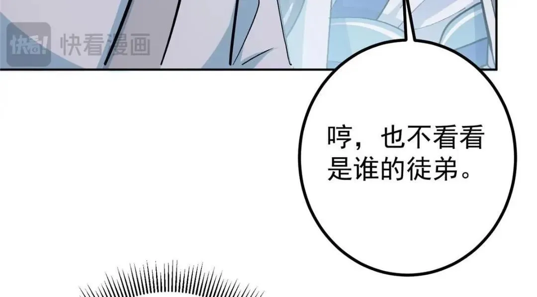250 墨门路朝歌前来拜山！101