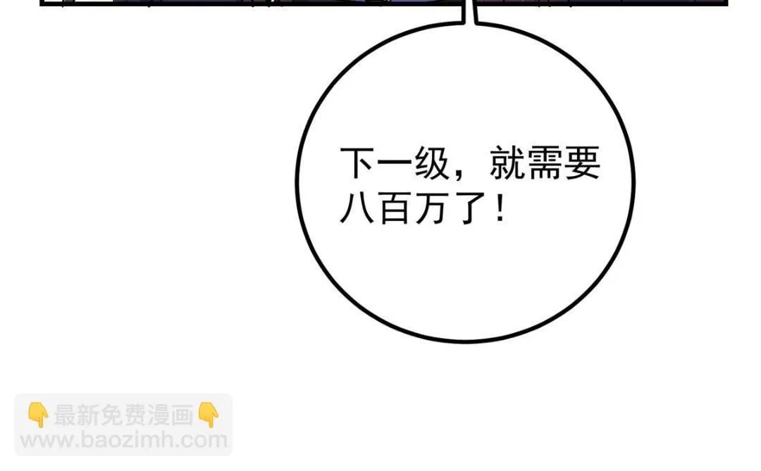 224 路师叔不是人！59
