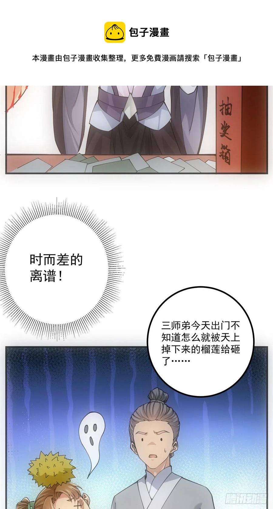 077 最像大圣的人20