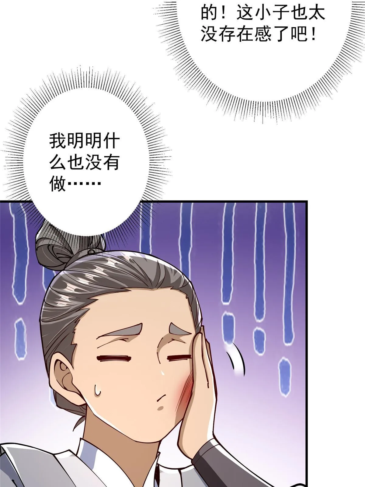 195 你可是天选之子的徒弟8