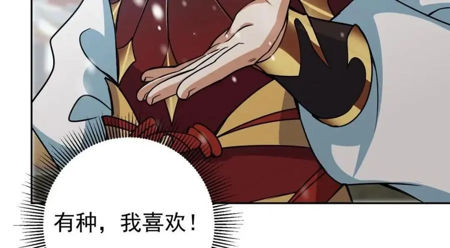 266 为我们的关系正名！67