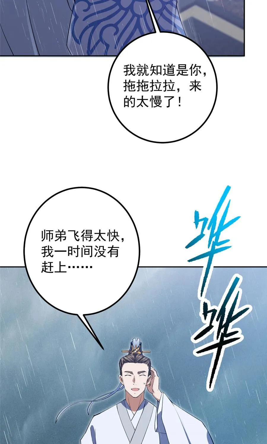 355 我曾见过那一剑的恐怖23