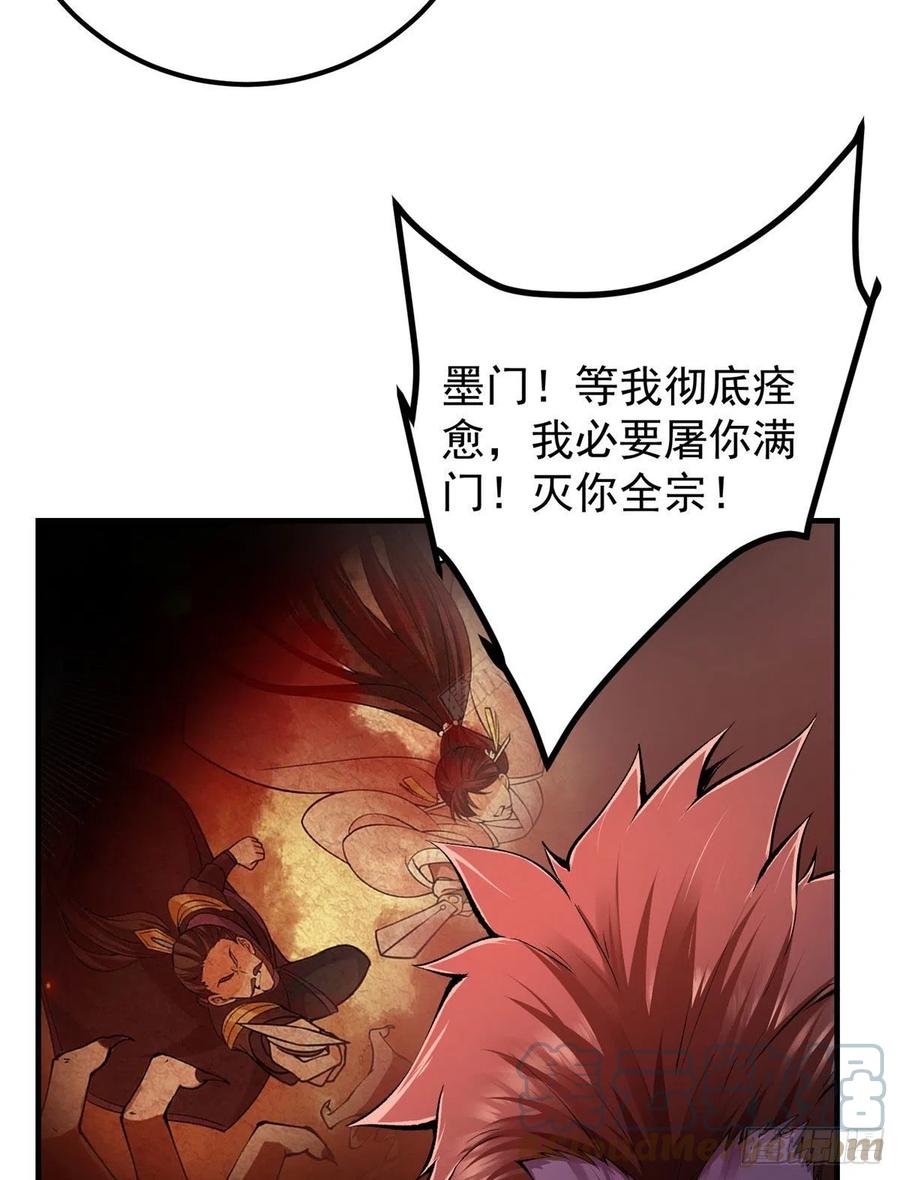 075 墨门的血海深仇30