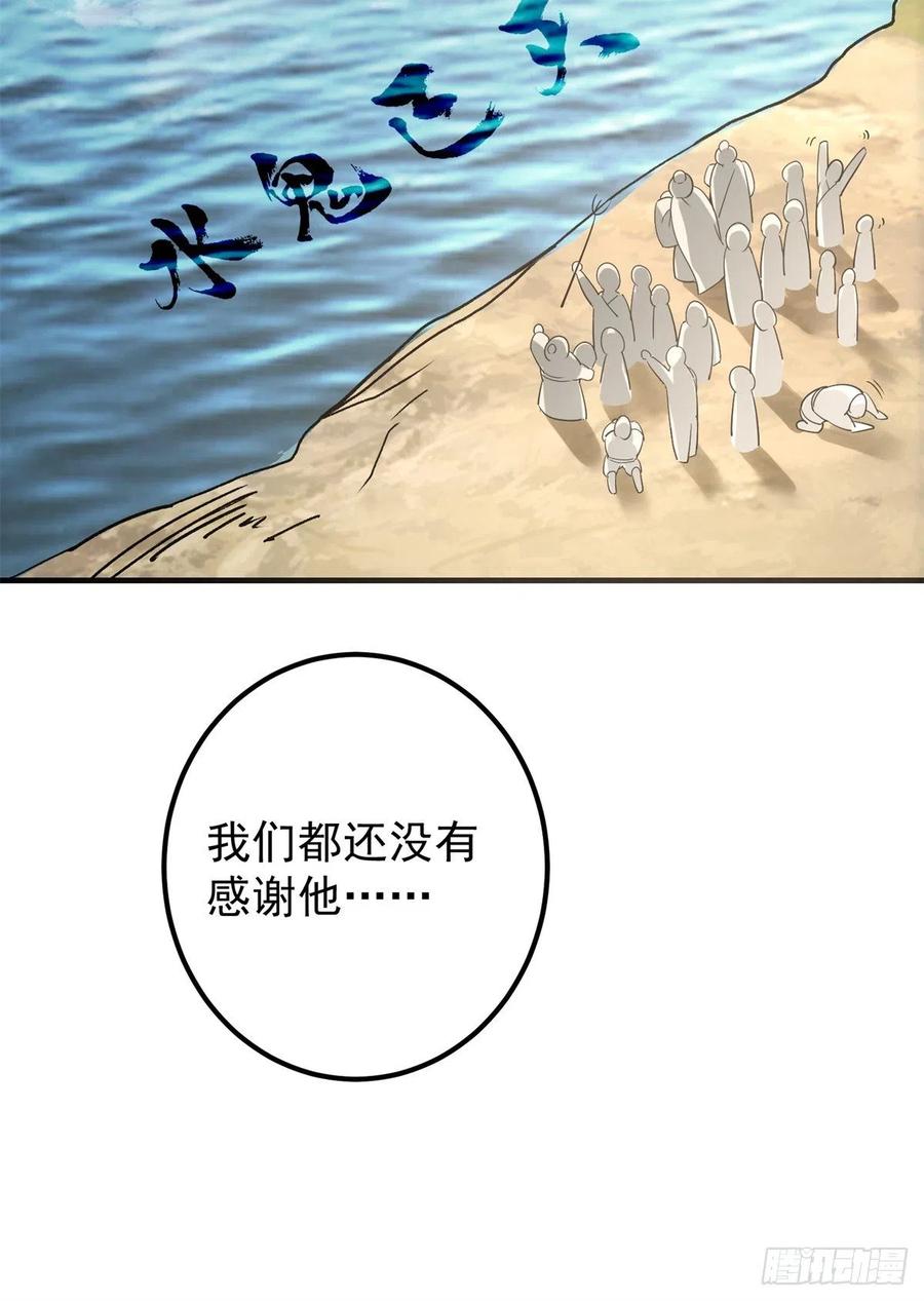 052 雾河遗鬼55