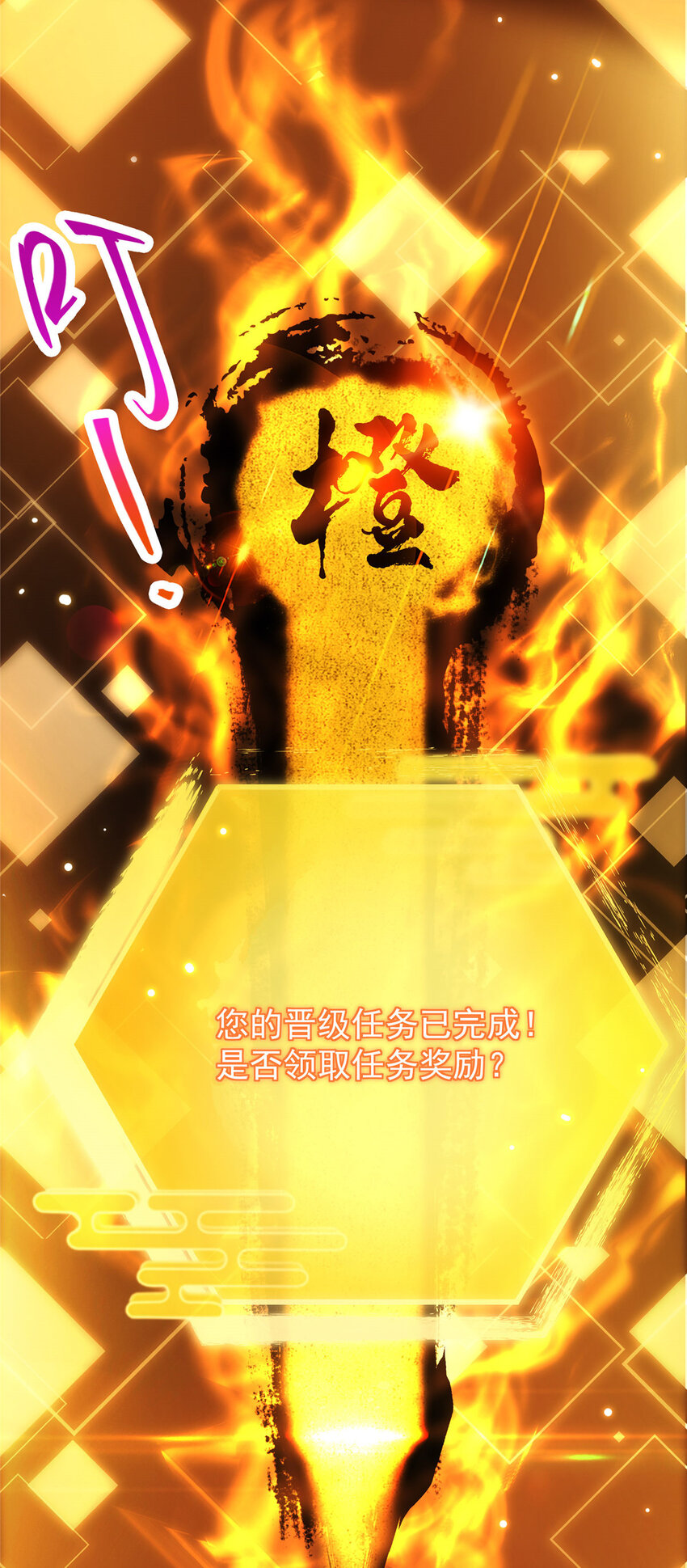 005 论开挂还得是我！36