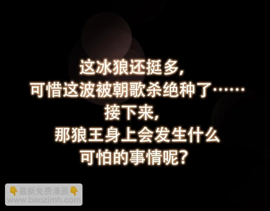 234 与路朝歌一起战死！167