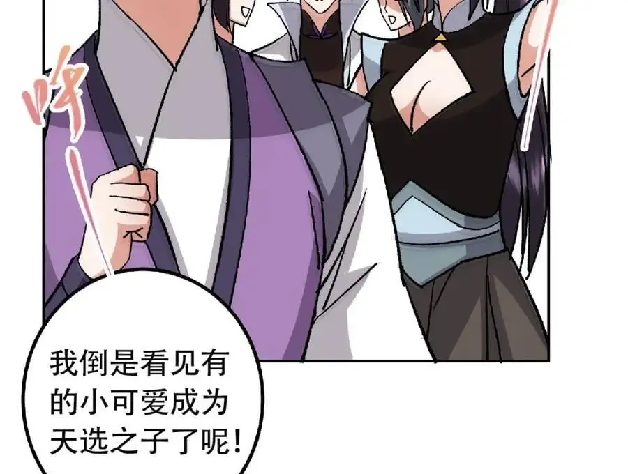 284 什么叫专业打脸？122