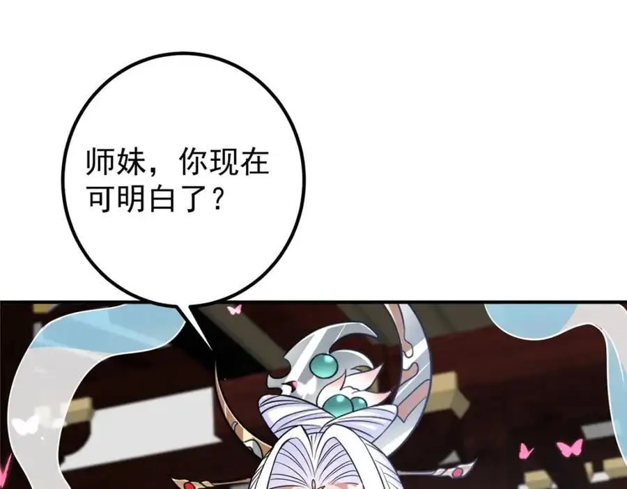 297 你是不是走火入魔了？42
