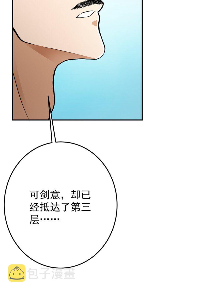 168 这道剑意不简单39
