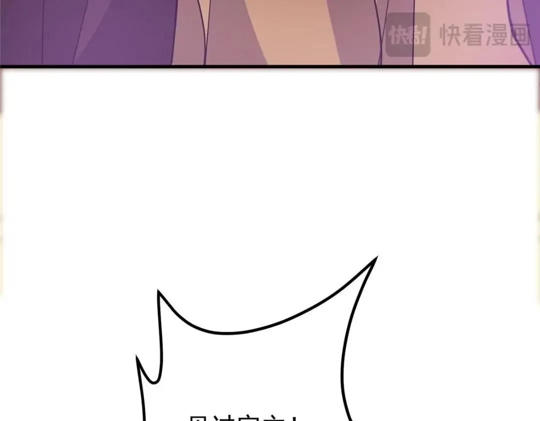 254 宗主之宴犹如鸿门30