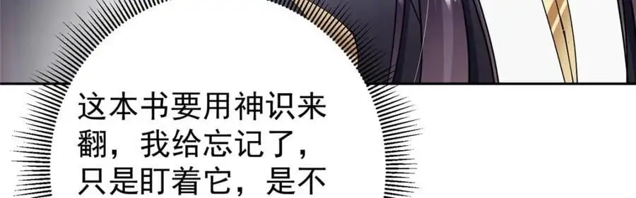 283 书上居然有我的名字14