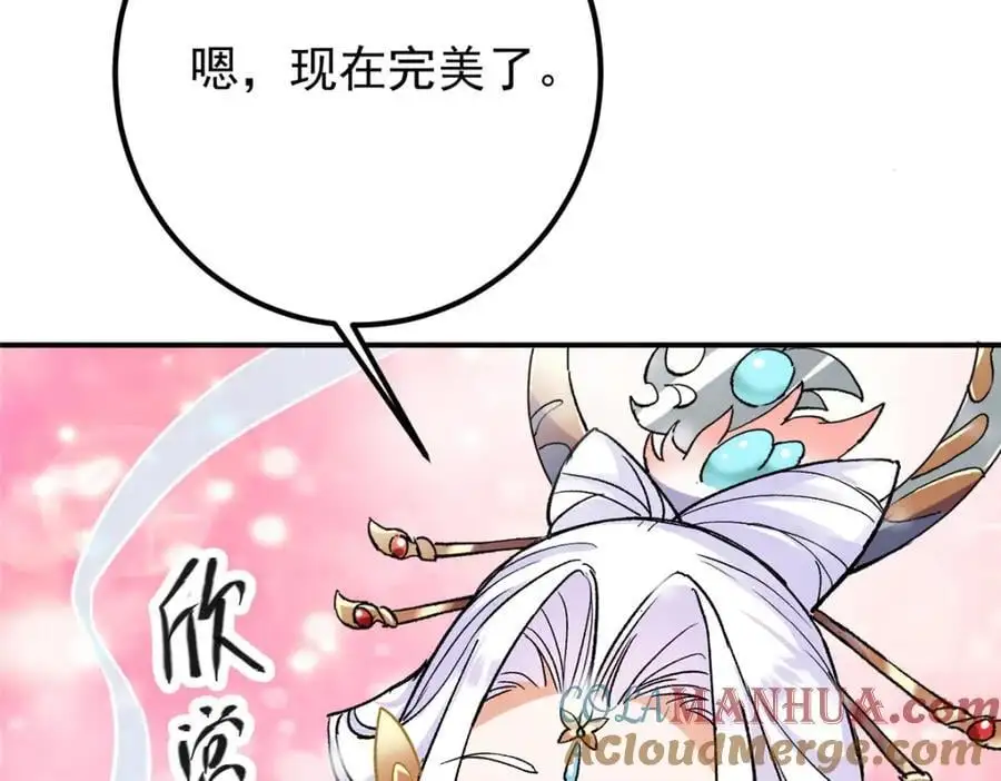 269 要浪就浪到最巅峰144
