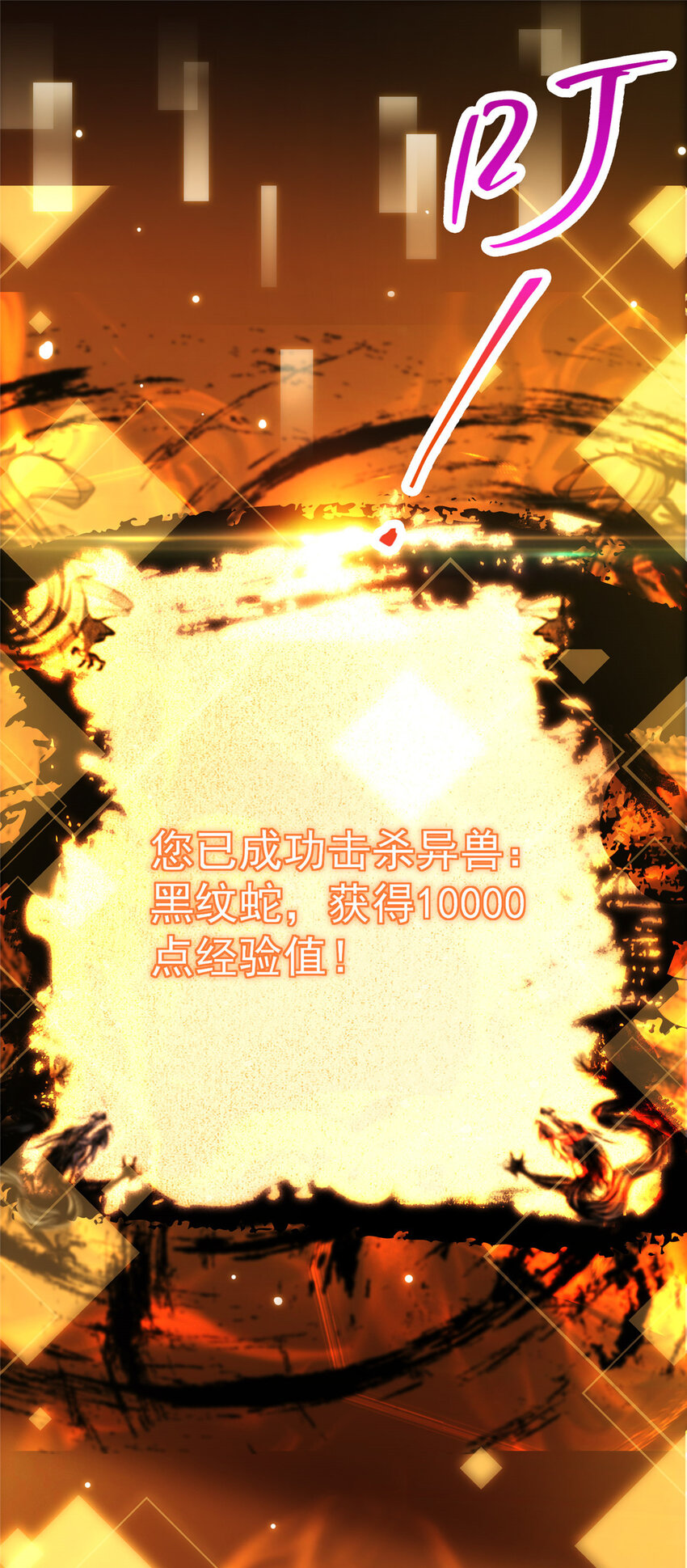 005 论开挂还得是我！35