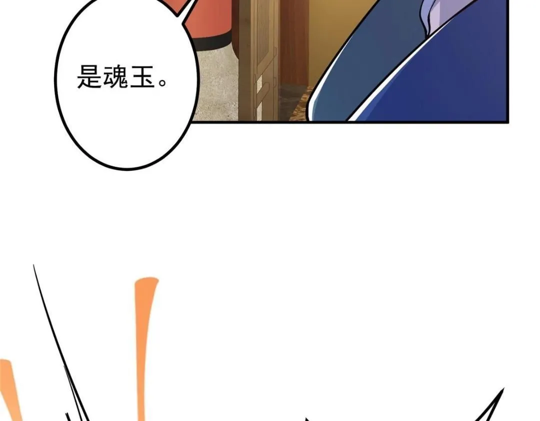 226 剑宗高层大议事！119