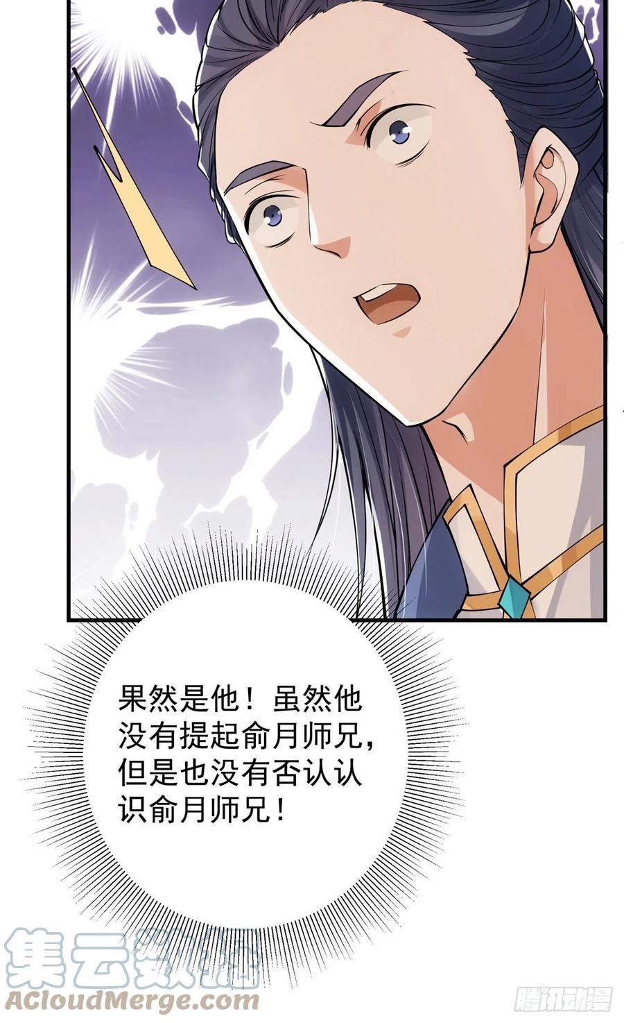 050 有关声望点的梦18