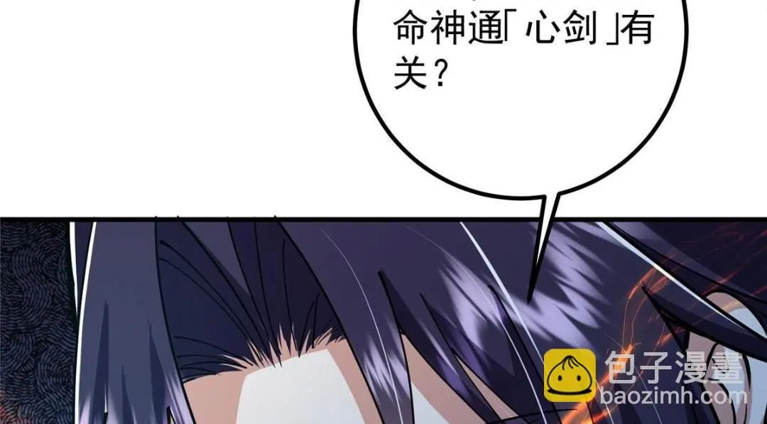 225 心剑开眼观真实！134