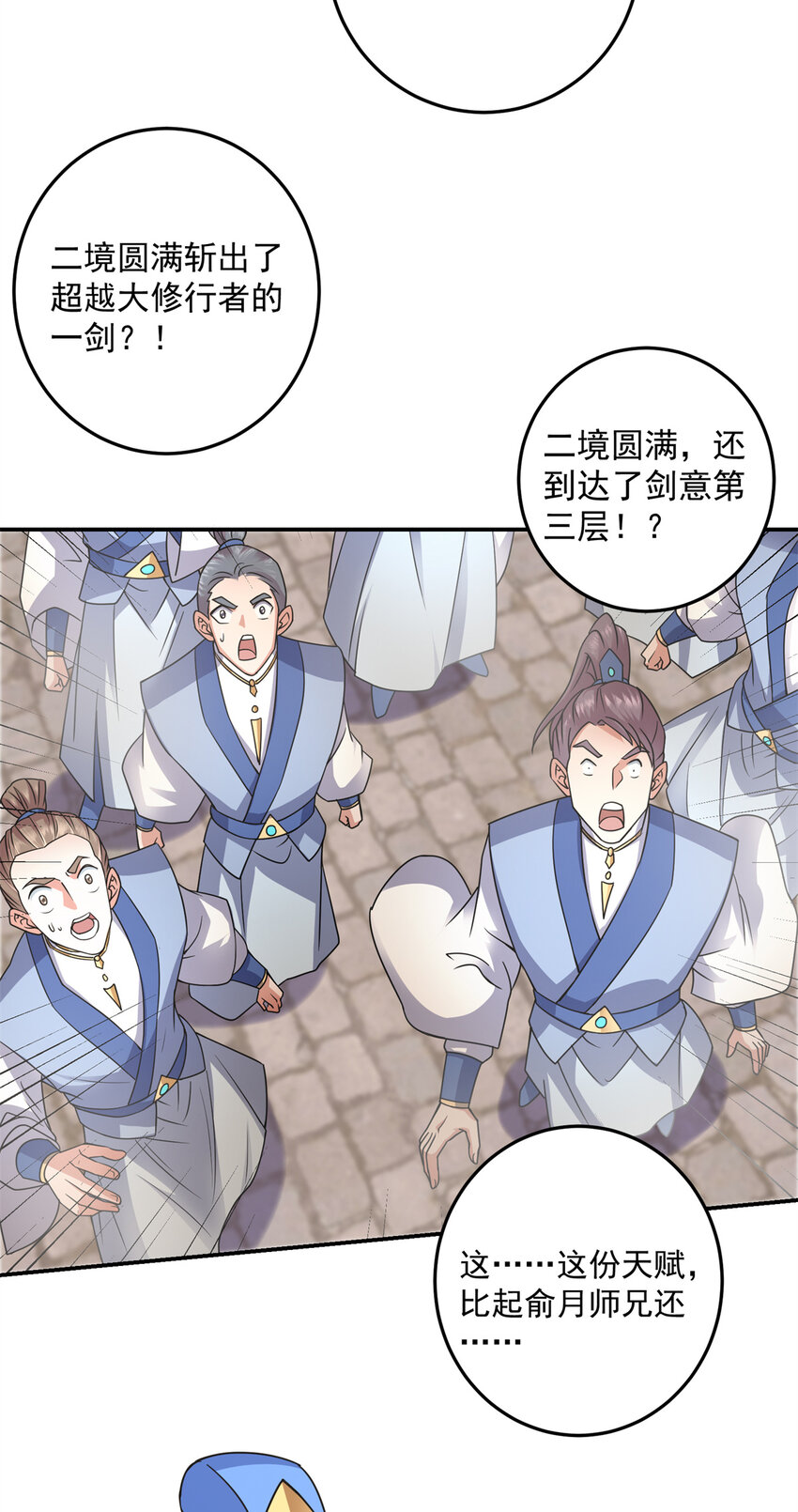 169 名震剑宗！43