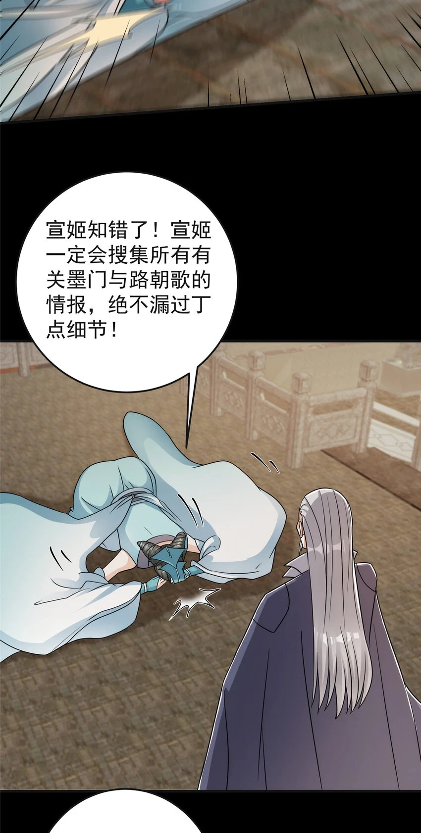 177 窥屏佬的绝望15