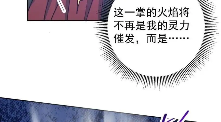 267 这如同山岳的强者58