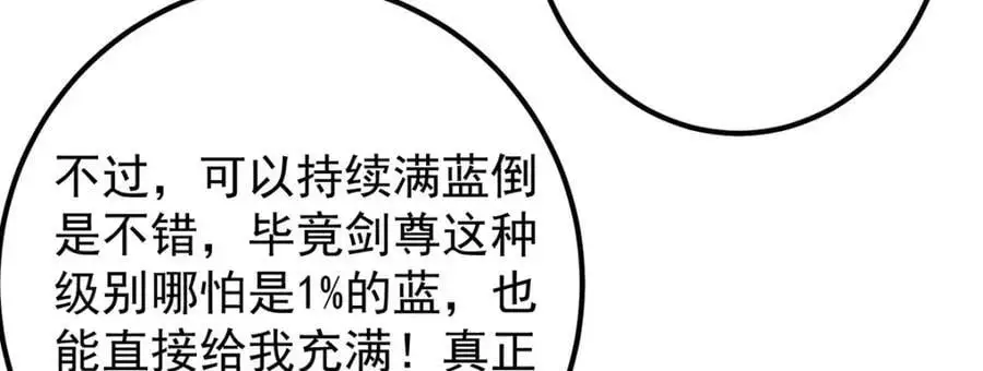 295 居然真有双剑域？98