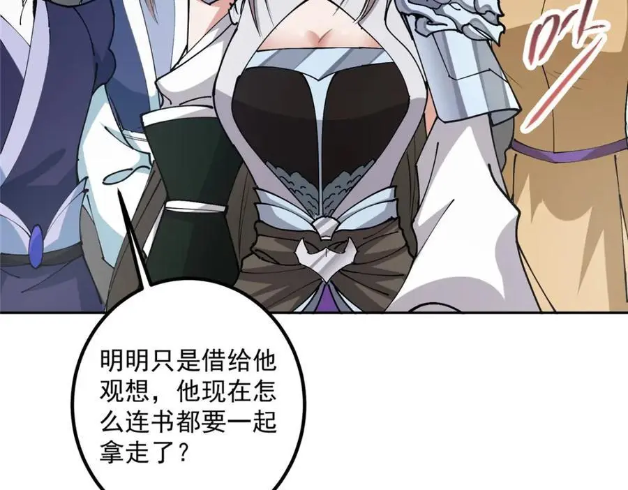 283 书上居然有我的名字121