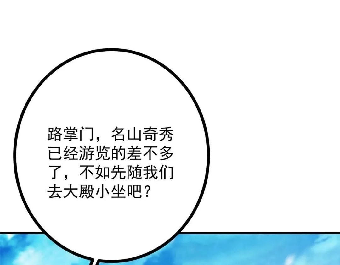 253 就该夫唱妇随！30