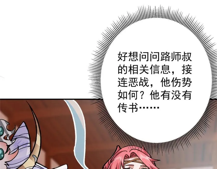 311 他已天下无敌了66