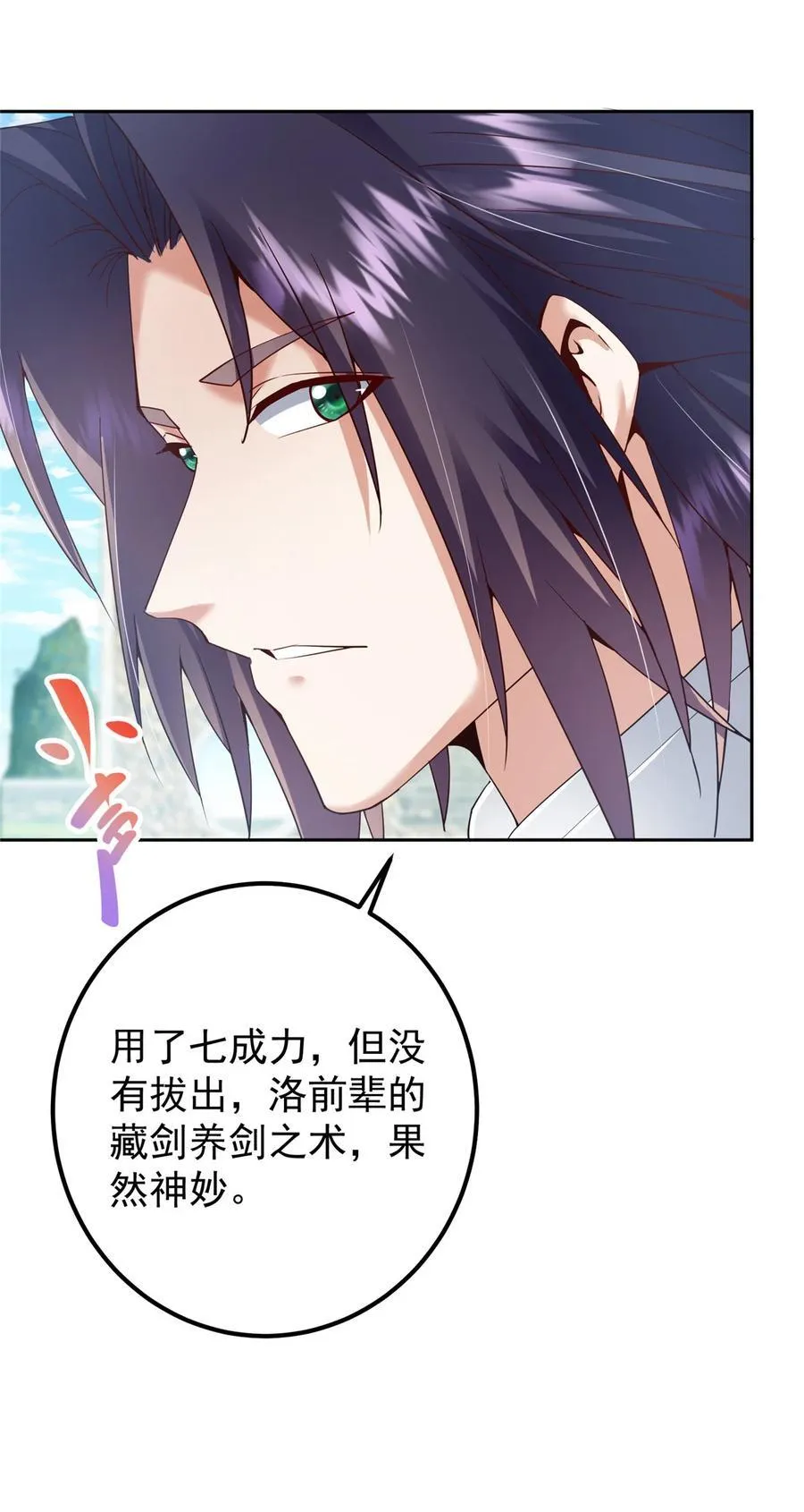 352 朝歌也拔不出来19
