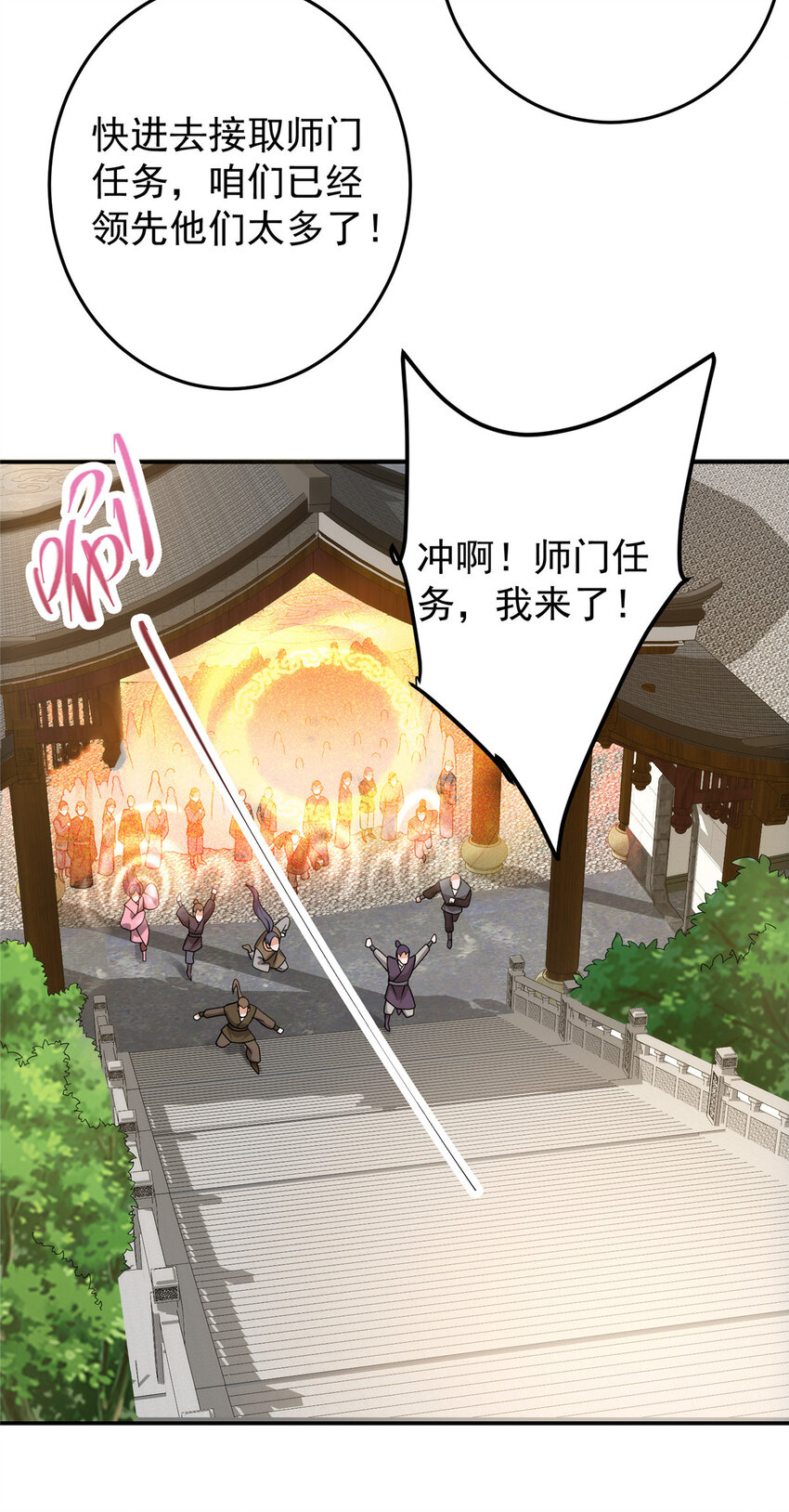 151 趋之若鹜38