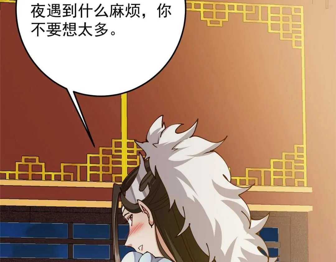 257 见见春秋山的家长138