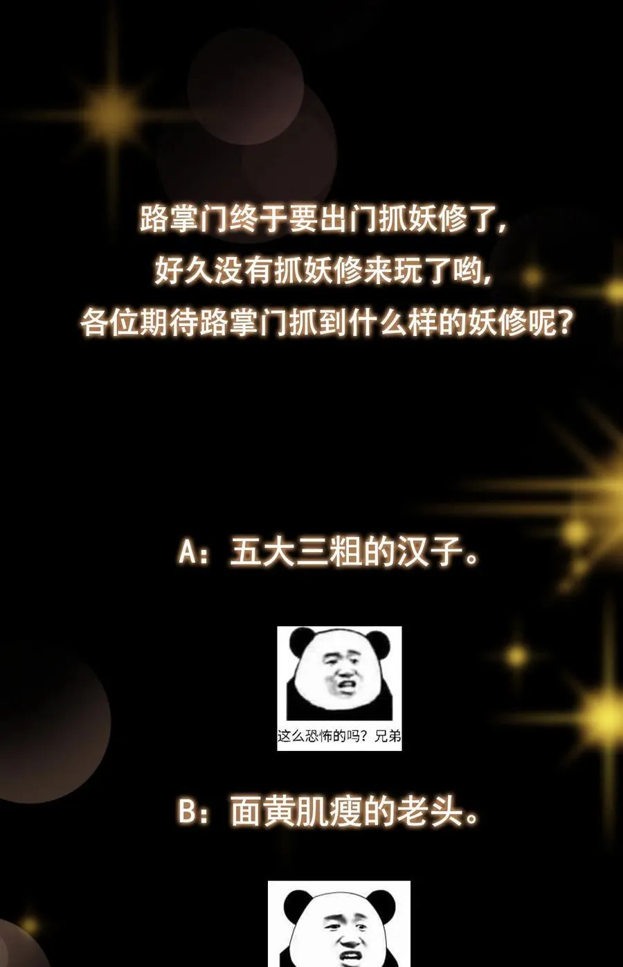 342 洛冰的隐藏能力50