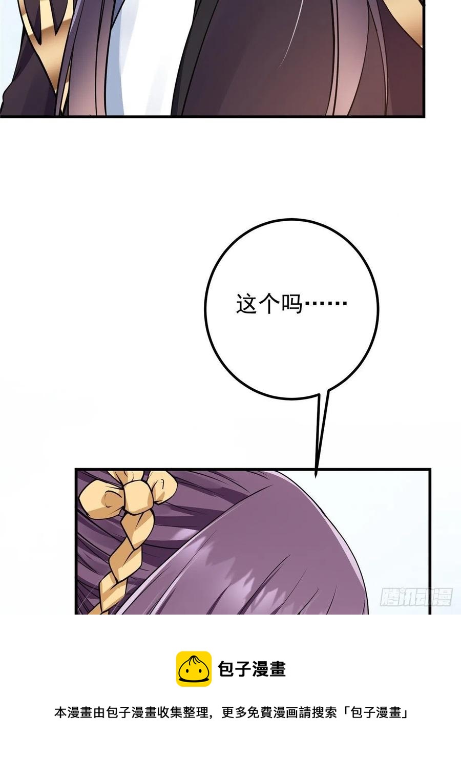 059 李南薇追来了44