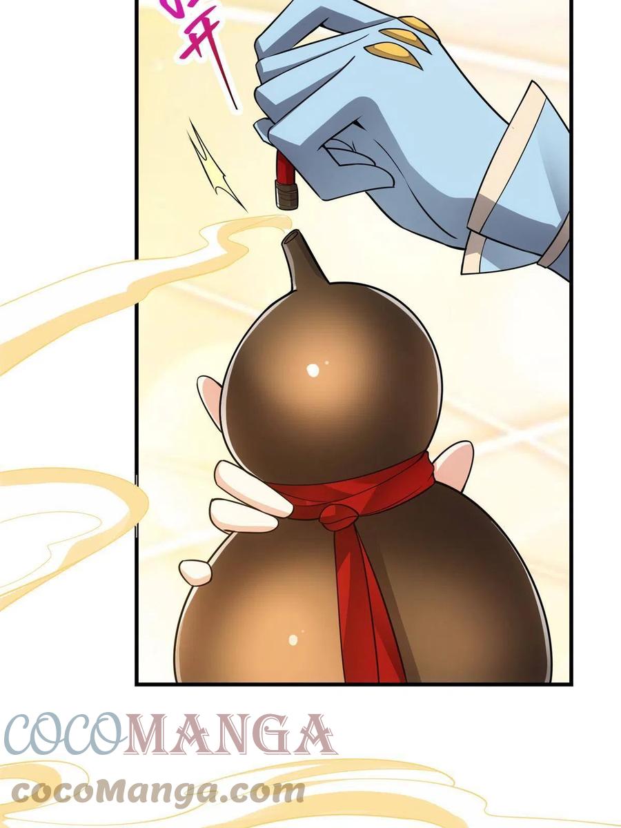 081 识酒悦美人54